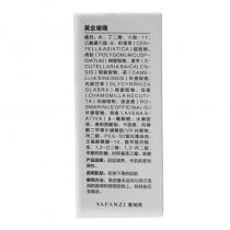 雅梵哲(YFZ)黄金啫喱40ml
