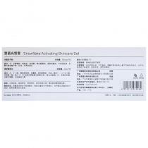 沥美川(Leminion)雪瓷光皙套