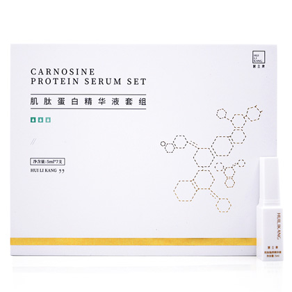 慧立康(HLK)肌肽蛋白精华液套组5ml*7支