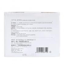 一清堂(YQT)冻干粉3ml*3对