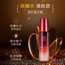 心清堂(xinqingtang)润颜菁萃水130ml