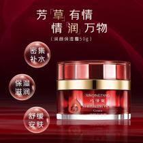 心清堂(xinqingtang)润颜保湿霜50g