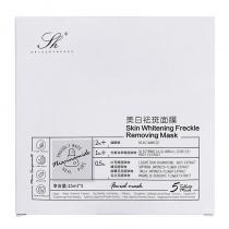 芳香世家(SPICERYHOUSE)美白祛斑面膜25ml*5片/盒