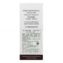 艾丽素(Waliy)鱼子蛋白原液28ml