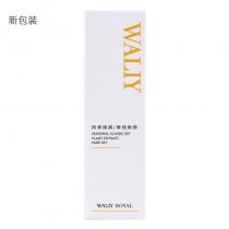艾丽素(Waliy)鱼子焕彩洁肤乳90g