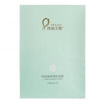 赛莱拉(SALIAI)暨南生物雨润新颜雪肤面膜25g*5片