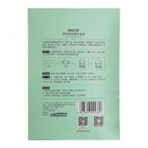 赛莱拉(SALIAI)暨南生物雨润新颜雪肤面膜25g*5片