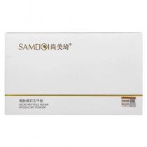 尚美琦(SAMEIQI)微肽修护冻干粉套