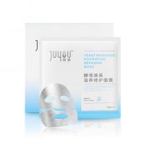 绽妍(JUYOU)酵母焕采滋养修护面膜25ml×5片