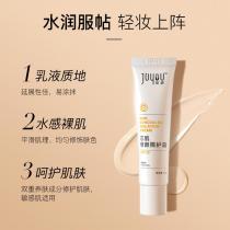 绽妍(JUYOU)芯肌修颜隔护霜30g