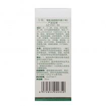安植(Angel_Tree)莹肌亮颜精华素30ml（1号）