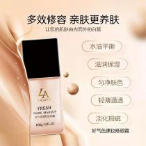 第一元素(LACASTA)好气色裸妆修颜霜30g