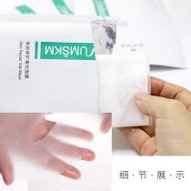 赛因诗婷(Sumskm)表皮修护蚕丝面膜25ml*6片