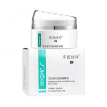 赛因诗婷(Sumskm)艾地苯抗皱紧致眼霜15g