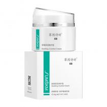 赛因诗婷(Sumskm)舒缓保湿修护霜45g