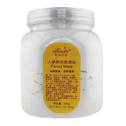 赛因诗婷(Sumskm)人参新活软膜粉500g