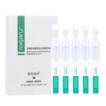 赛因诗婷(Sumskm)蓝铜肽舒缓亮肤次抛精华液1ml*5支