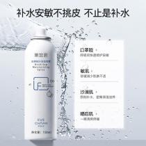伊肤泉(EVE_CHARM)莱菲思白桦树汁保湿喷雾150ml