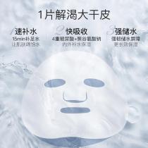 伊肤泉(EVE_CHARM)聚谷氨酸钠保湿嫩肤面膜20ml*5片