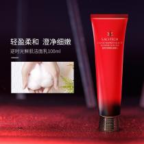 圣蜜莱雅(SUNSSHEN)逆时光鲜肌洁面乳100ml