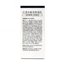 克莱氏(CLEXC)红酒多酚亮颜凝乳50ml