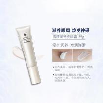 圣蜜莱雅(SUNSSHEN)雪精灵透亮眼霜35g