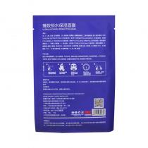 美珈豪(MIGA)臻致锁水保湿面膜25ml*8片