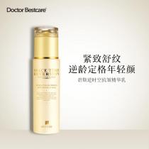 碧斯(BESTCARE)逆时空抗皱精华乳80ml