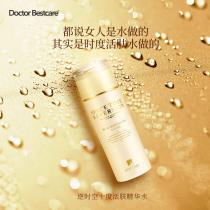 碧斯(BESTCARE)逆时空时度活肤精华水130ml