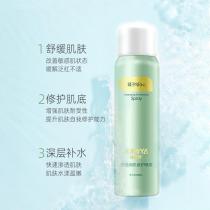 绽媄娅(JUMIYA)舒缓润肌修护喷雾60ml