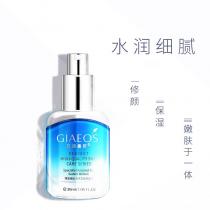 艾丽嘉妍(GIAEOS)盈润保湿美颜乳30ml