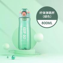便携式时尚男女纤体弹跳水杯800ml