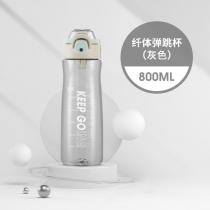 便携式时尚男女纤体弹跳水杯800ml
