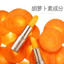 伊芳妮胡萝卜素温感变色润唇膏3.5克/支