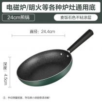 美的喆物麦饭石色不粘锅炒锅24cm