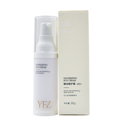 雅梵哲(YFZ)臻润隔护霜30g（紫色）