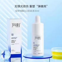 绽妍(JUYOU)辅酶Q10肌底液30ml