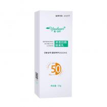 雅莎尔(yashaer)清透防晒隔离乳50g（原:冰泉隔离乳）