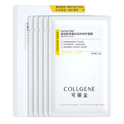 可丽金(COLLGENE)重组胶原蛋白安护修护面膜25g*5片/盒
