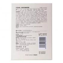 雅梵哲(YFZ)臻颜面膜贴25ml*5片/盒