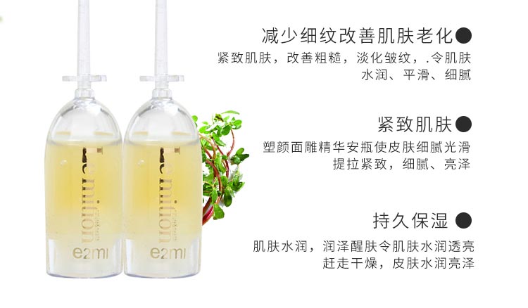 沥美川塑颜面雕精华素功效