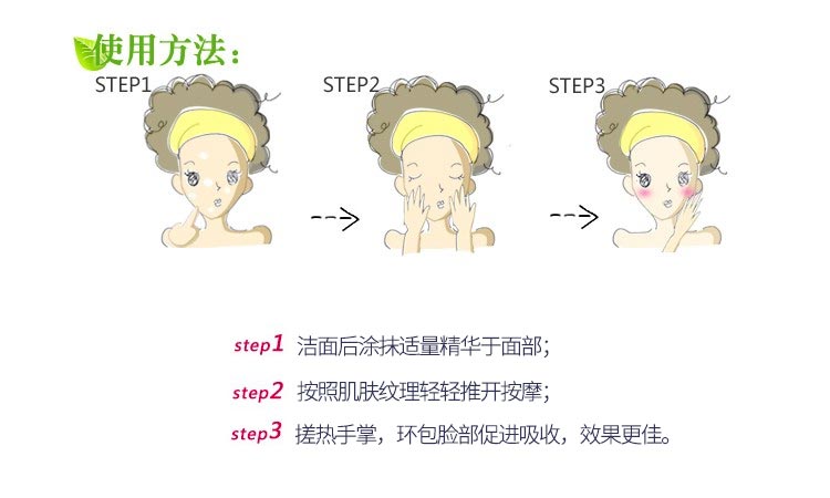 沥美川塑颜面雕精华素使用方法