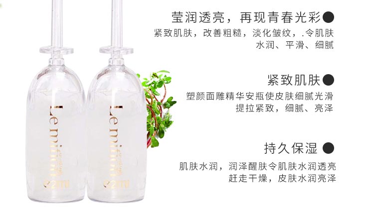 沥美川保湿精华素功效