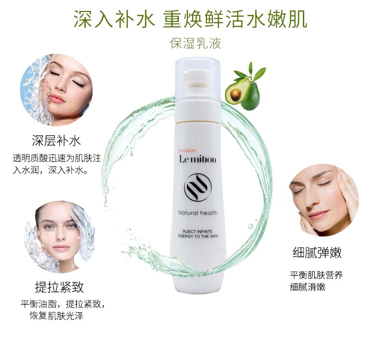 沥美川保湿乳液功效