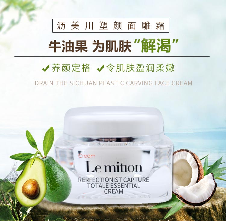 沥美川塑颜面雕霜介绍