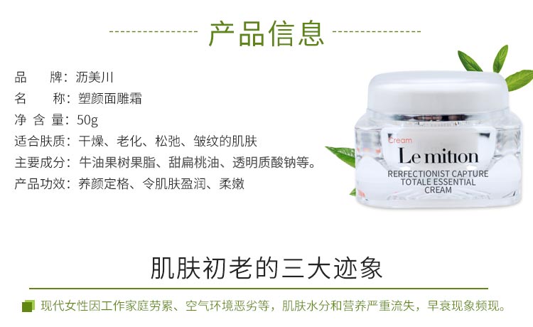 沥美川塑颜面雕霜产品信息