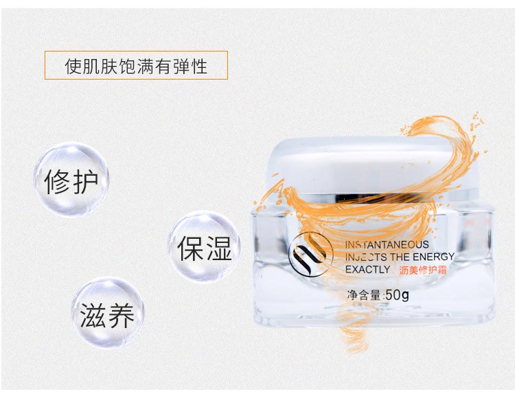 沥美川沥美修护霜功效