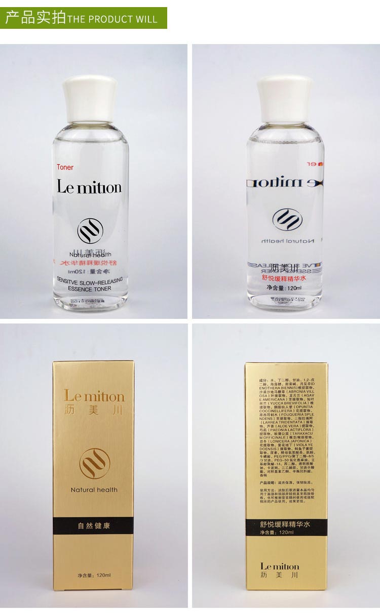 沥美川舒悦缓释精华水产品实拍图