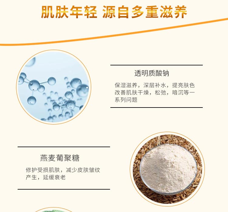 沥美川爱地营养露成分说明