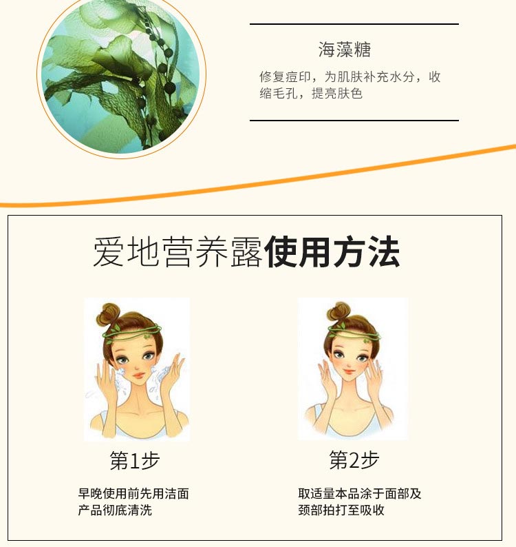 沥美川爱地营养露使用方法